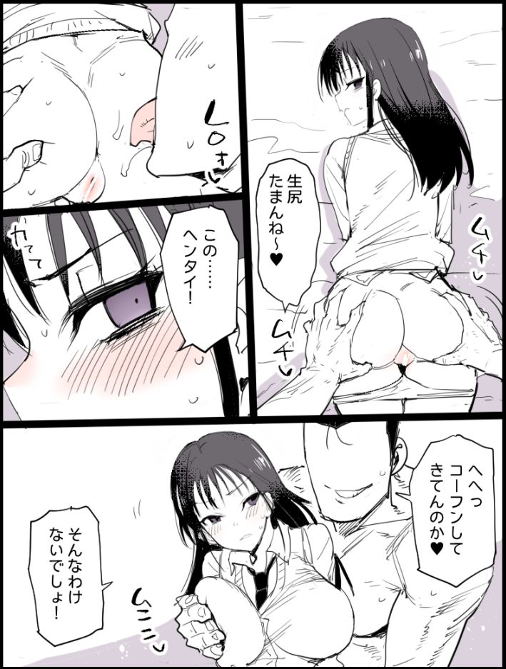 Gyakushuu Sachi Manko page 7 full