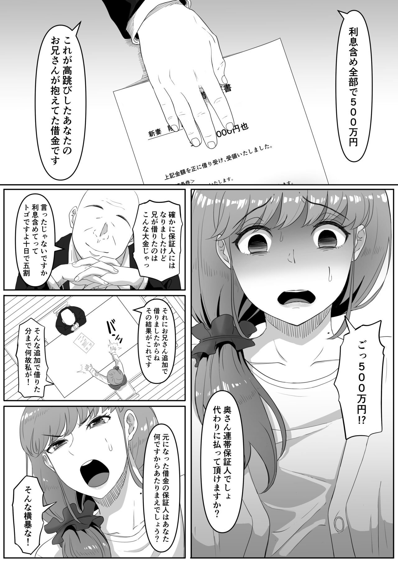 尻穴便女 日文 page 5 full