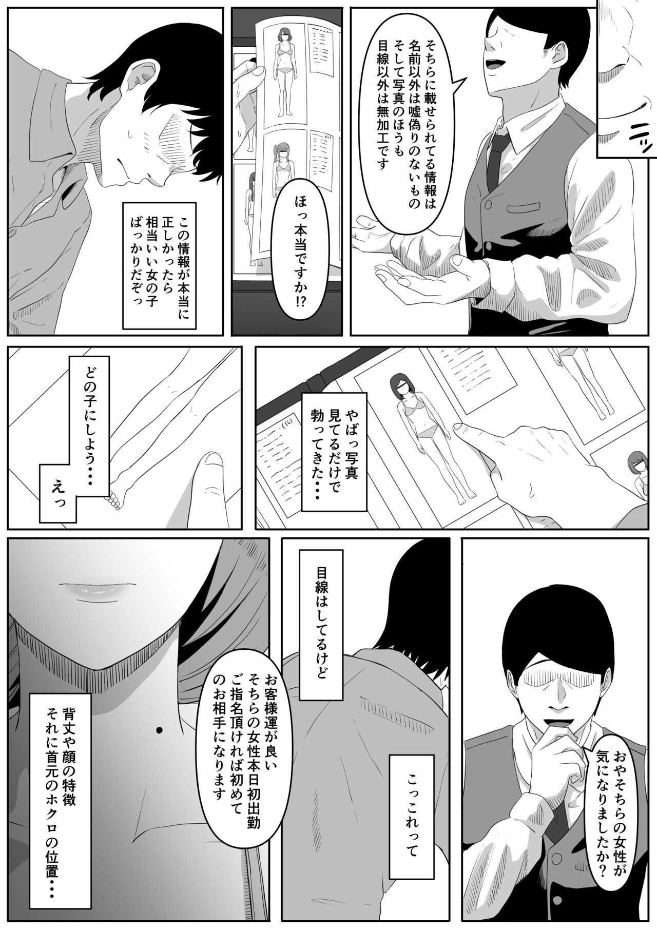 尻穴便女 日文 page 9 full