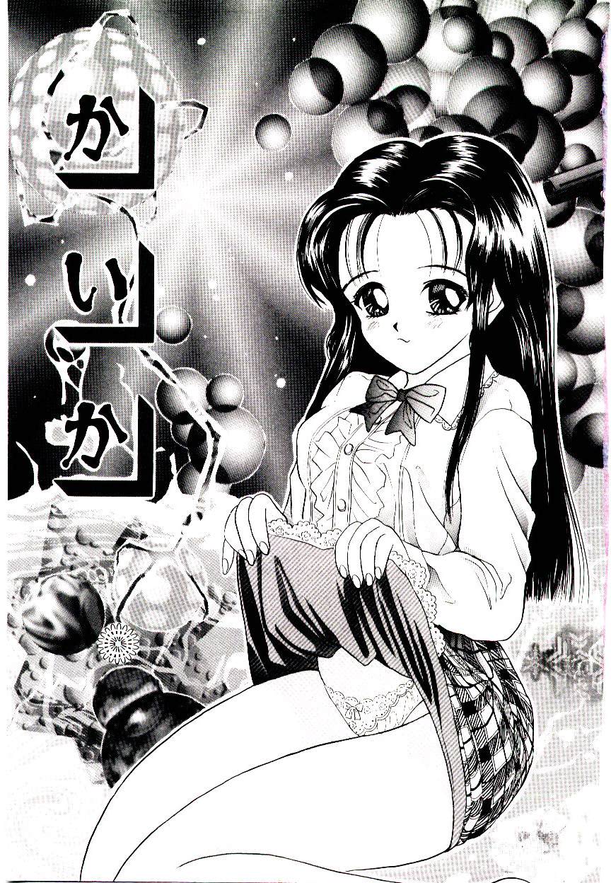 Bishoujo Restaurant page 5 full