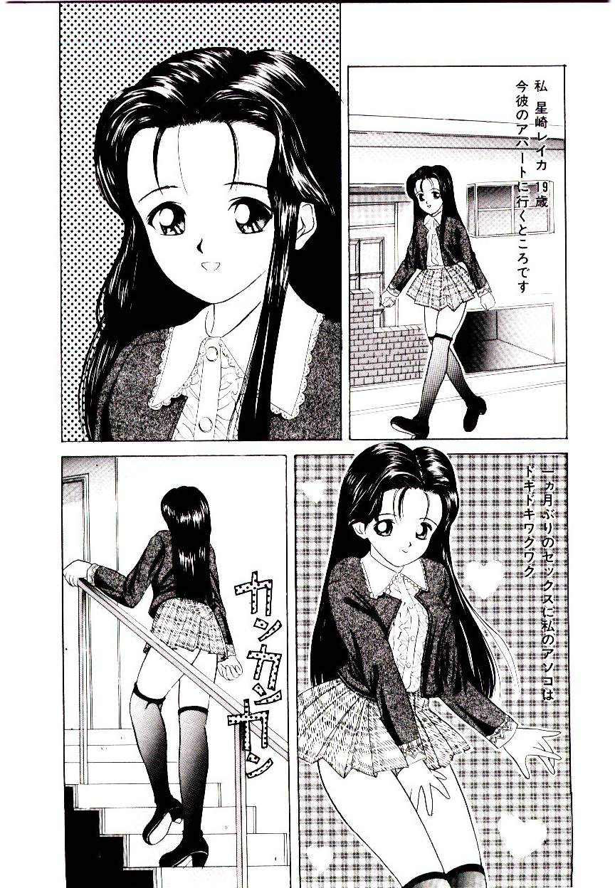 Bishoujo Restaurant page 6 full