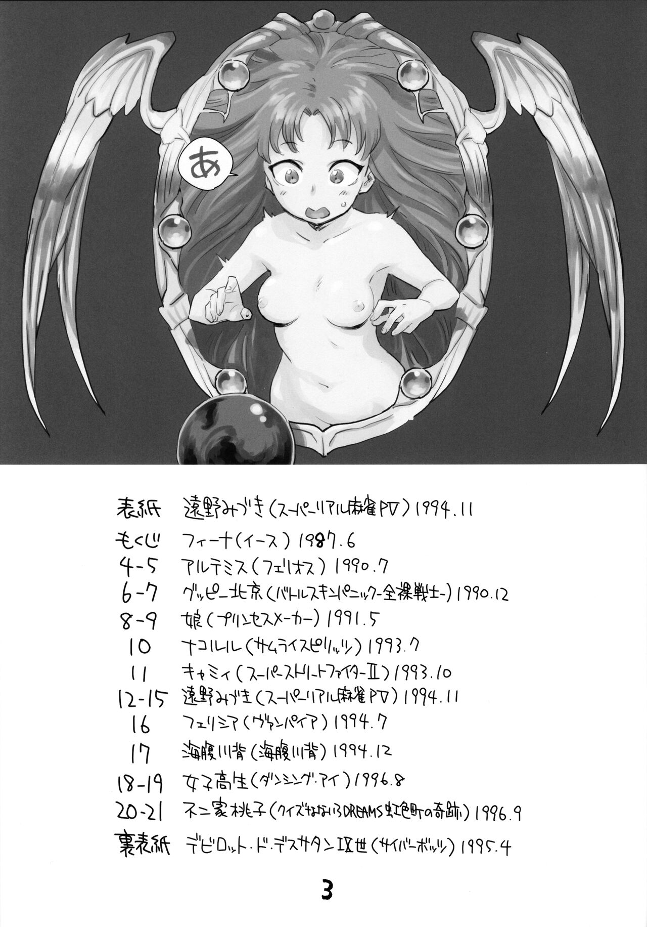 90's Girls page 2 full