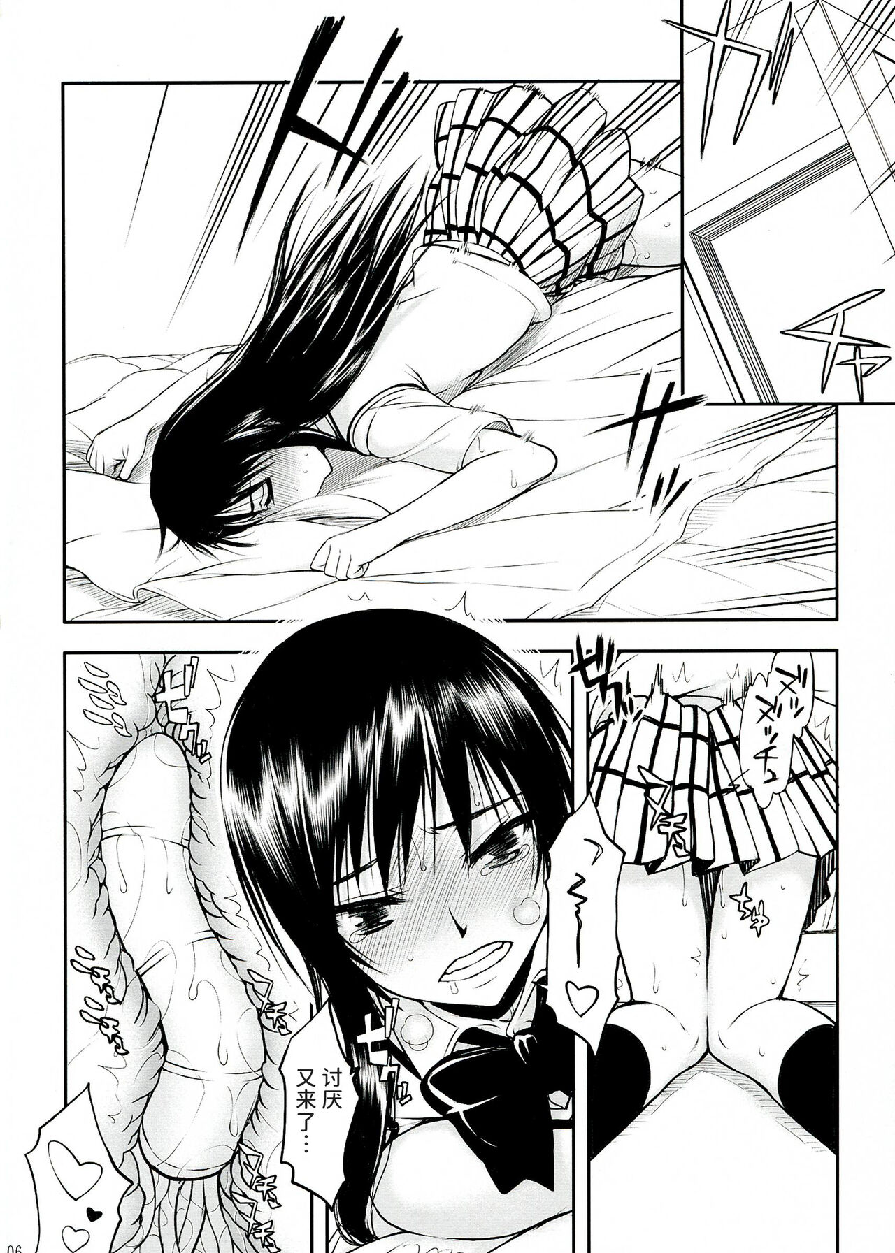 TORA BLUE 04 page 6 full