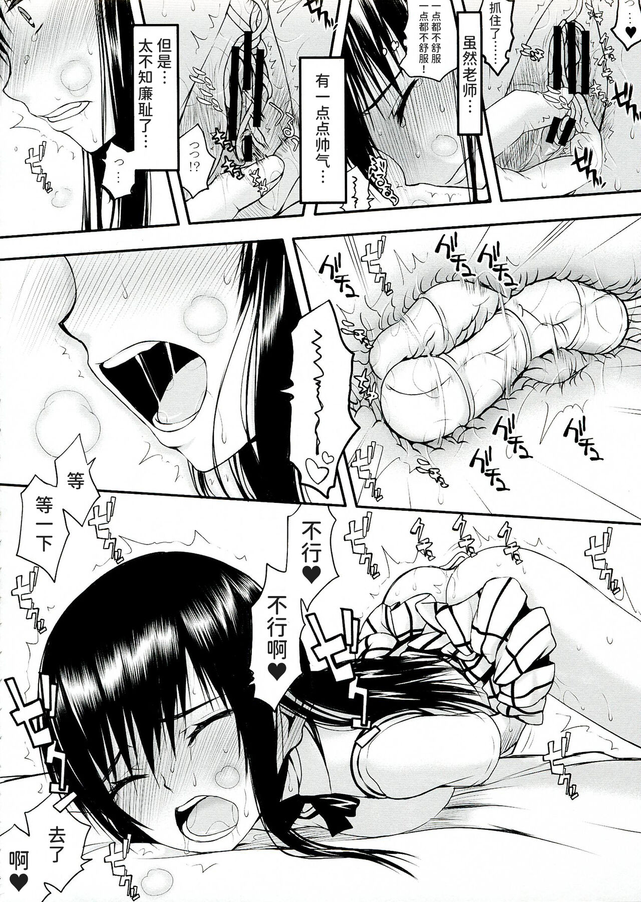 TORA BLUE 04 page 8 full