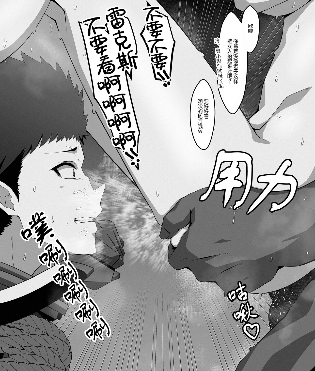 Homurare page 3 full