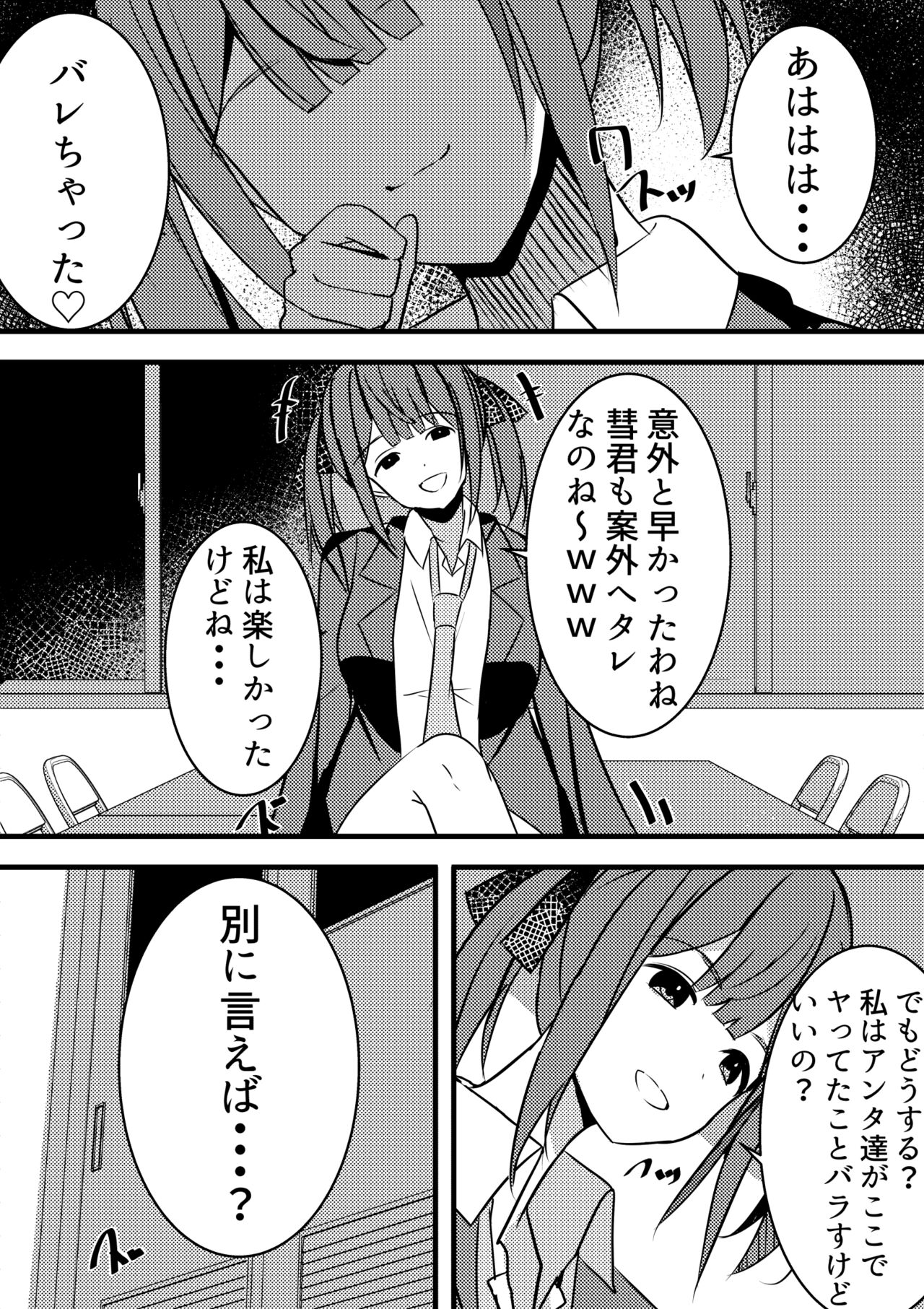 Yari Commu!! Commu Shou no Otokonoko ga Onnanoko-tachi to Yarimakuri Gakuen Seikatsu!! 3 page 6 full