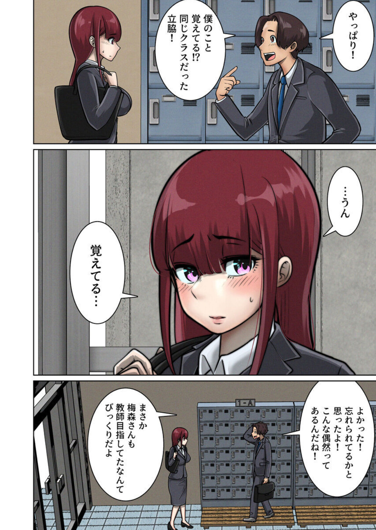 Suki Doushi datta Kawaii Osananajimi ga Kyouiku Jisshuuchuu no Douki ni Netorareru Hanashi 1 page 10 full