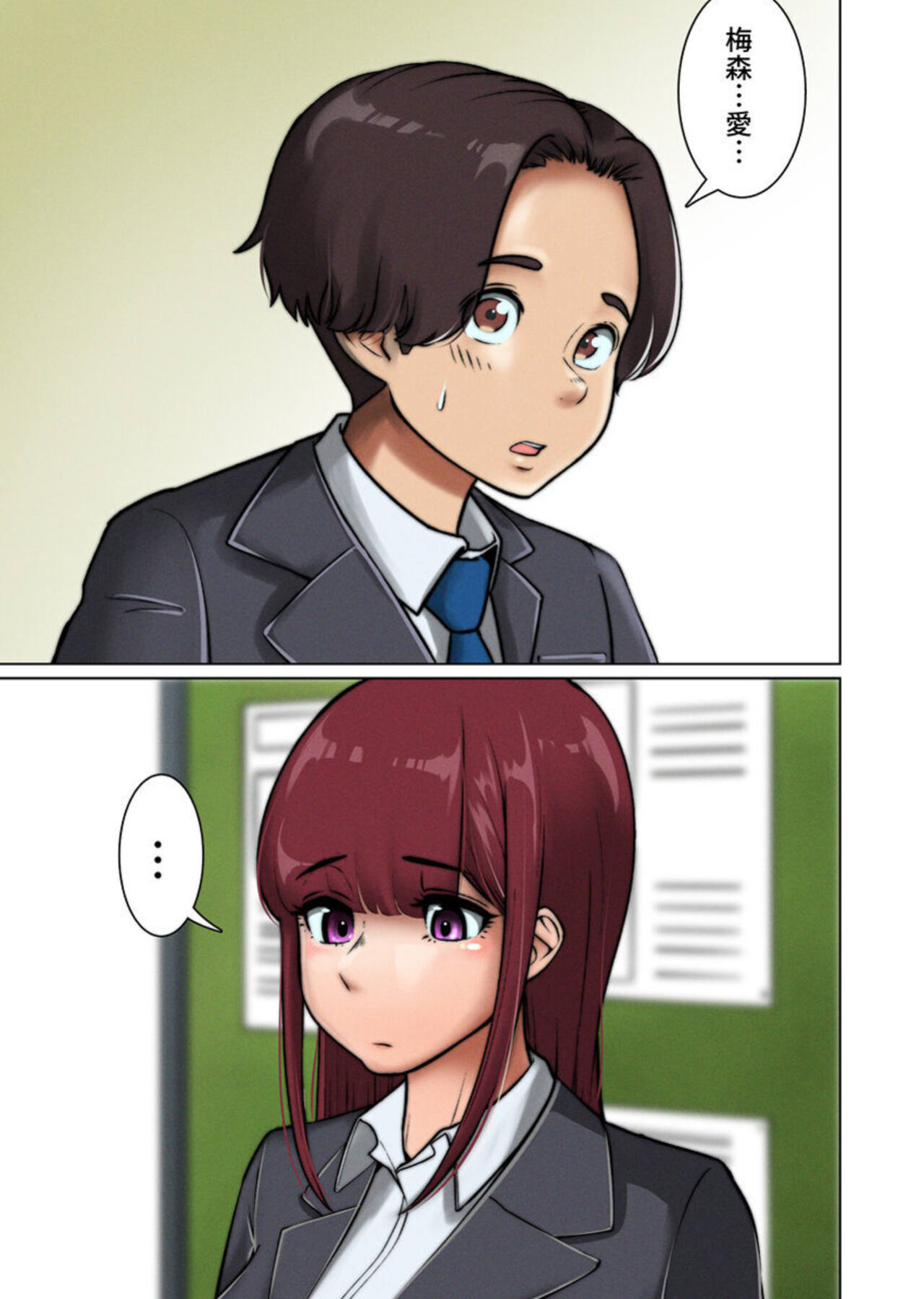 Suki Doushi datta Kawaii Osananajimi ga Kyouiku Jisshuuchuu no Douki ni Netorareru Hanashi 1 page 3 full