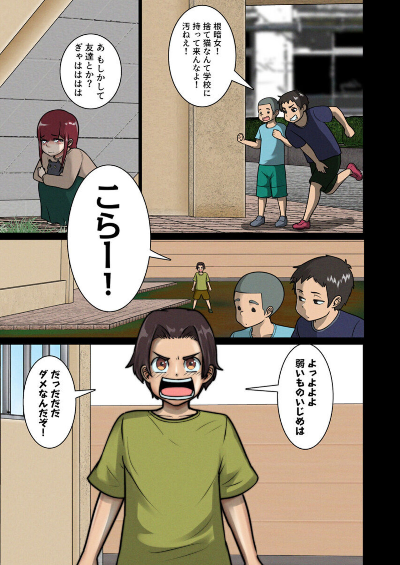 Suki Doushi datta Kawaii Osananajimi ga Kyouiku Jisshuuchuu no Douki ni Netorareru Hanashi 1 page 5 full