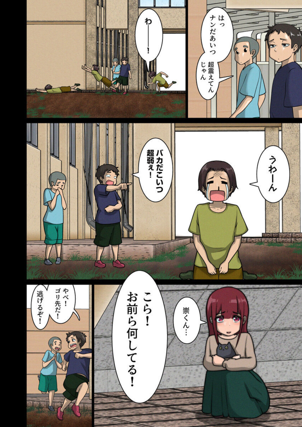 Suki Doushi datta Kawaii Osananajimi ga Kyouiku Jisshuuchuu no Douki ni Netorareru Hanashi 1 page 6 full