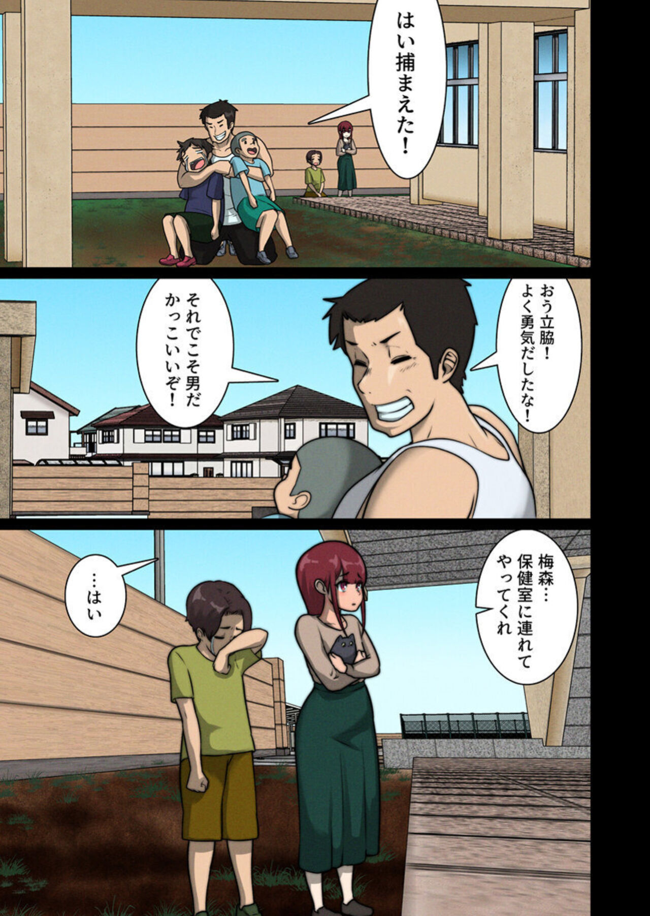 Suki Doushi datta Kawaii Osananajimi ga Kyouiku Jisshuuchuu no Douki ni Netorareru Hanashi 1 page 7 full