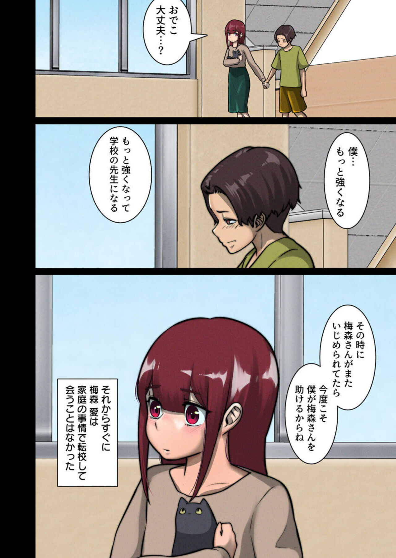 Suki Doushi datta Kawaii Osananajimi ga Kyouiku Jisshuuchuu no Douki ni Netorareru Hanashi 1 page 8 full