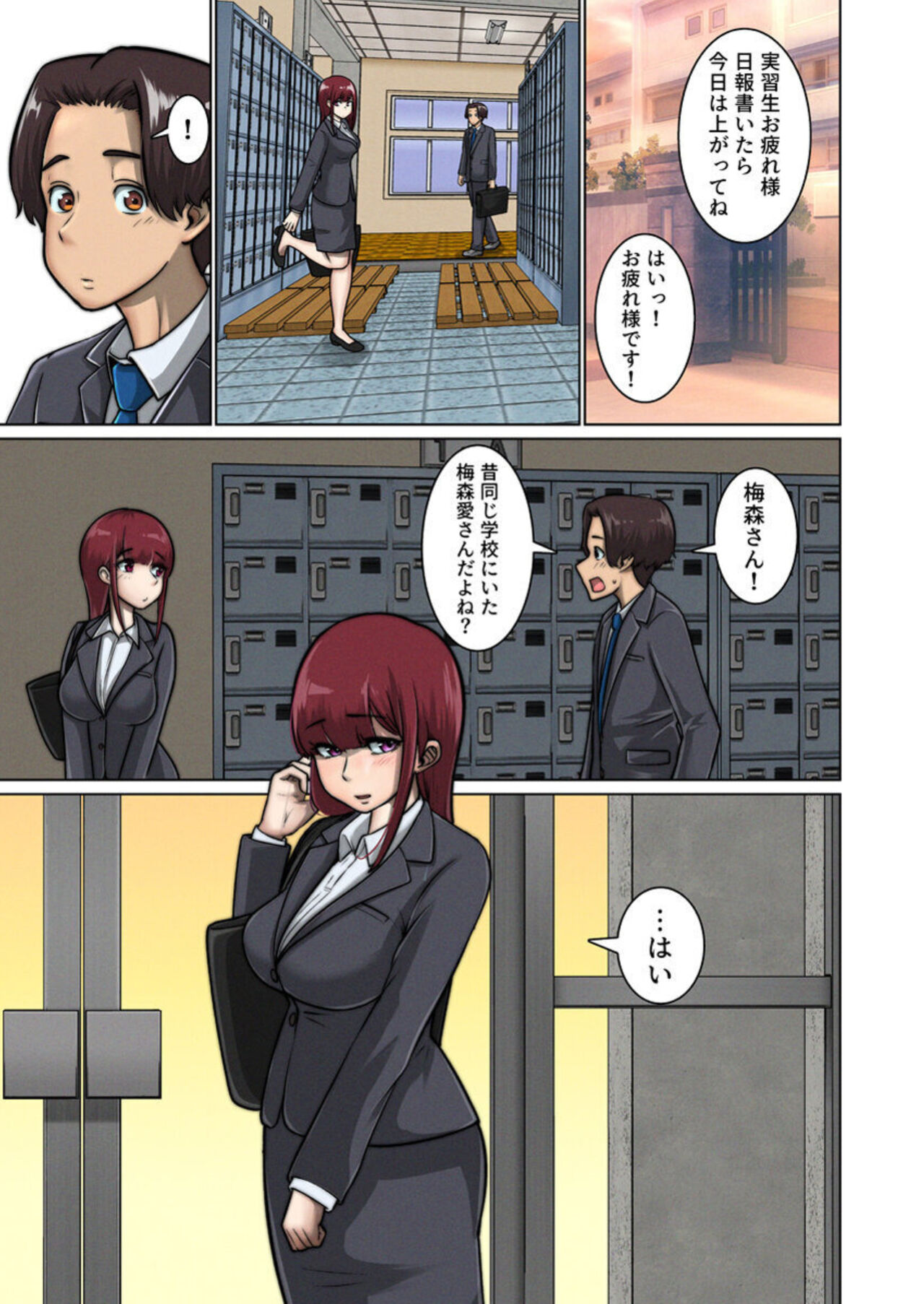 Suki Doushi datta Kawaii Osananajimi ga Kyouiku Jisshuuchuu no Douki ni Netorareru Hanashi 1 page 9 full