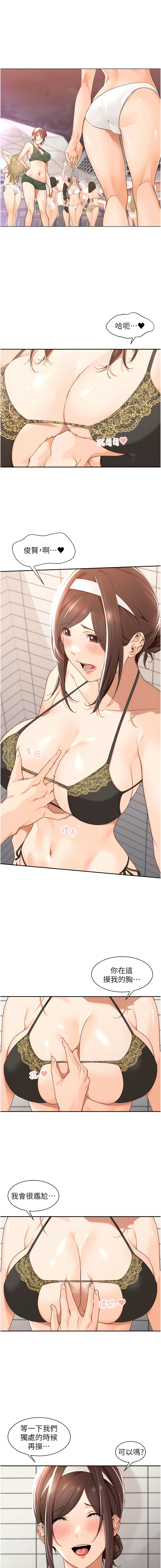 工做狂女上司 19-22話 page 1 full