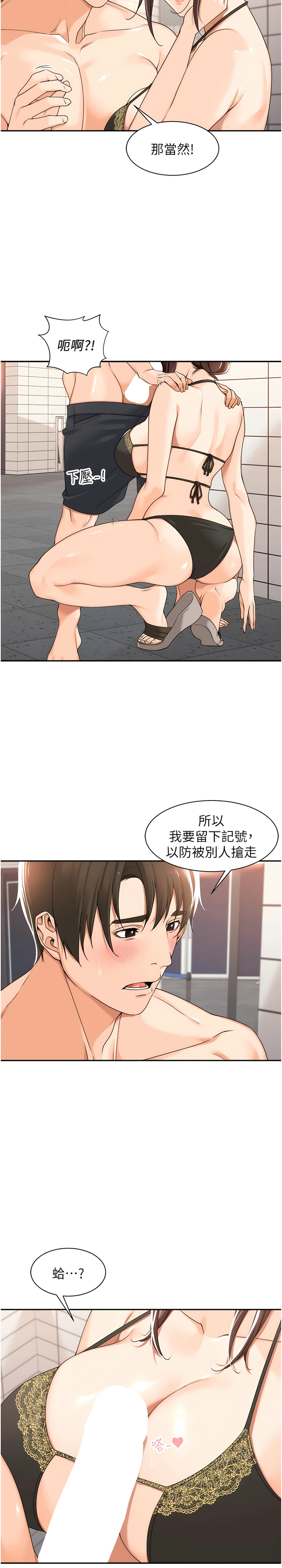工做狂女上司 19-22話 page 4 full