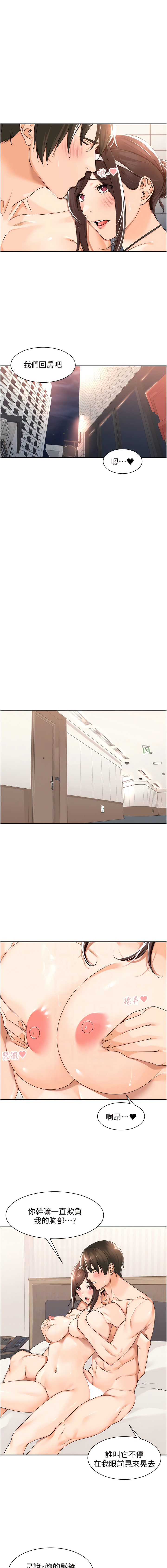 工做狂女上司 19-22話 page 7 full