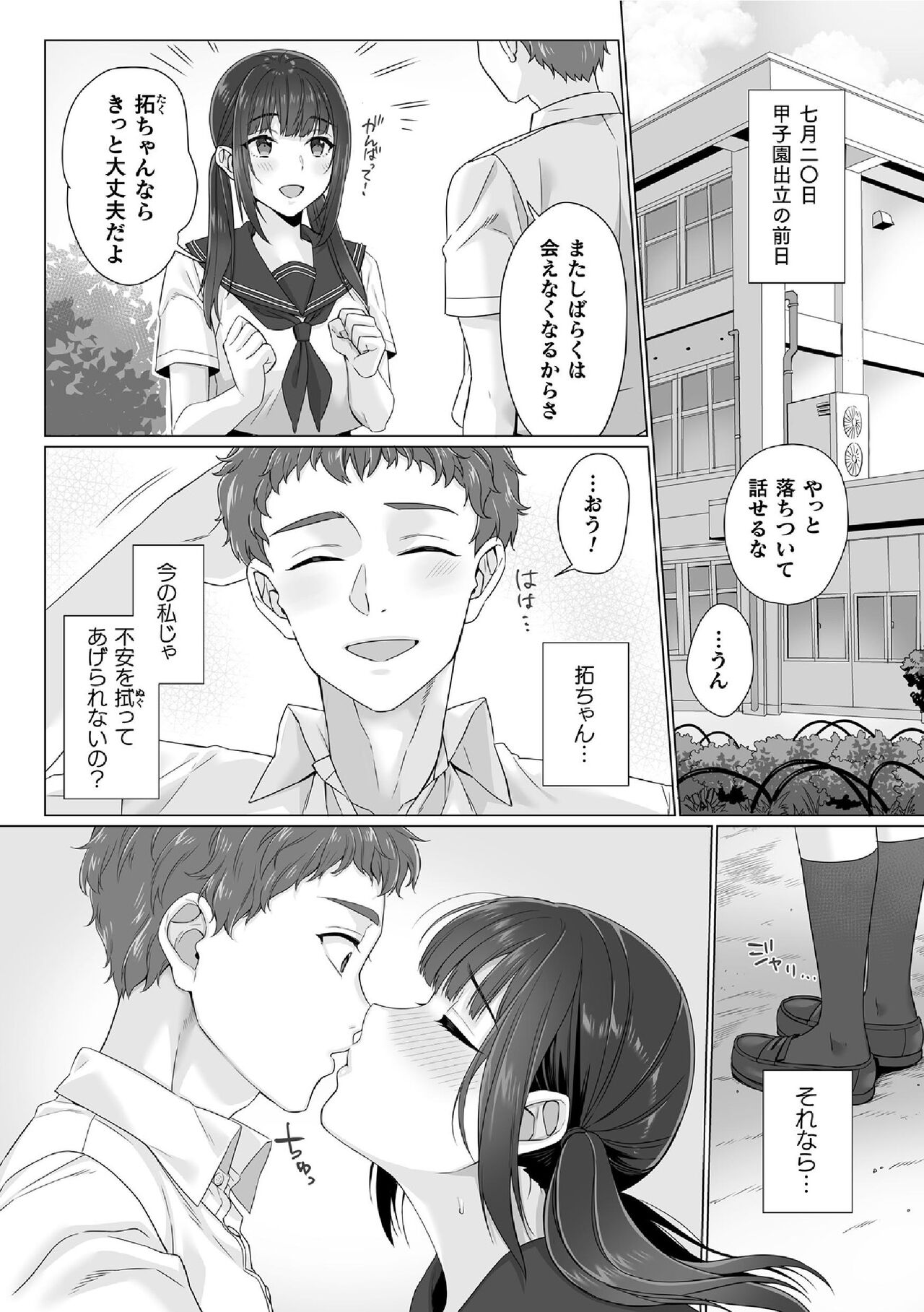 Junboku Joshikousei wa Oyaji Iro ni Somerarete Comic Ban Ch. 6 page 3 full