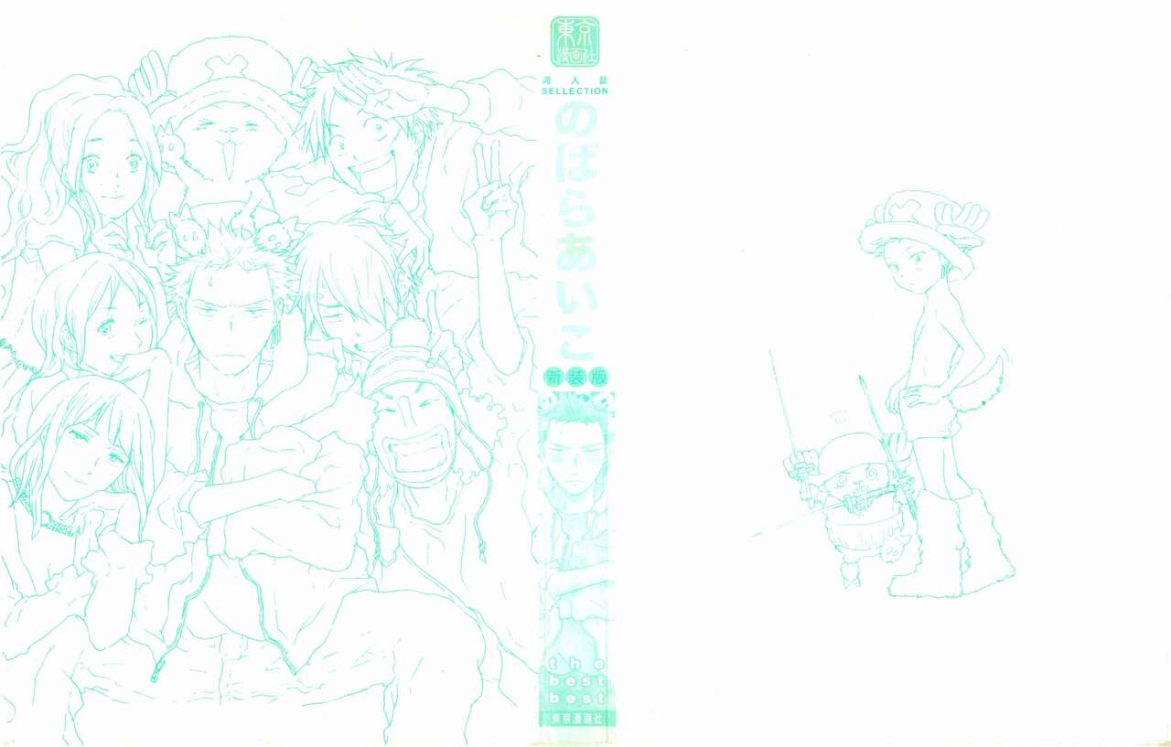 Doujinshi Selection Nobara Aiko page 3 full