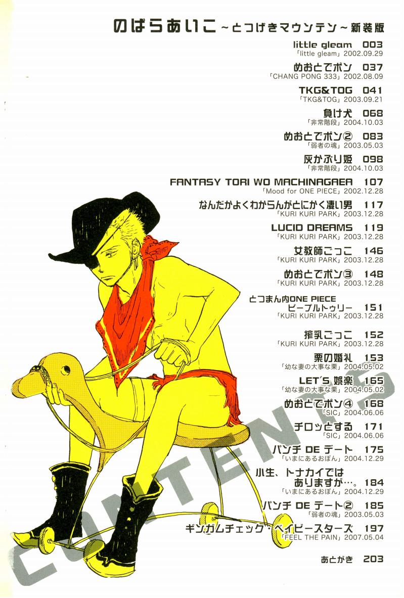 Doujinshi Selection Nobara Aiko page 5 full