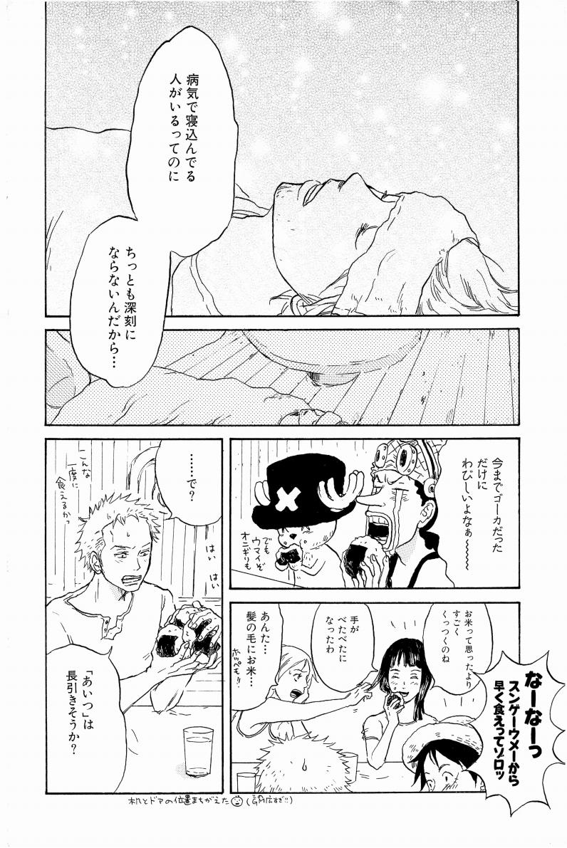 Doujinshi Selection Nobara Aiko page 7 full