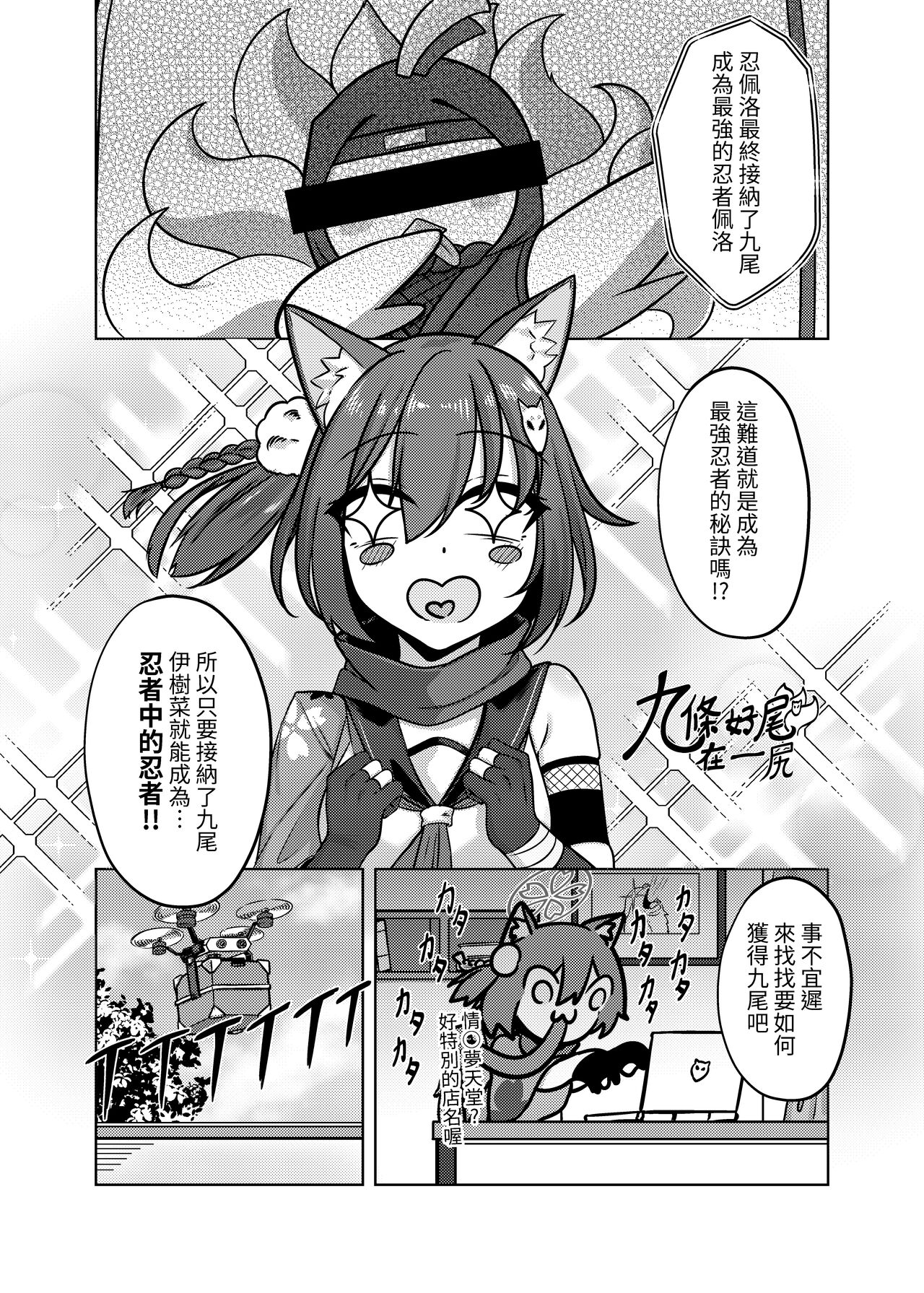 九條好尾在一尻 page 1 full