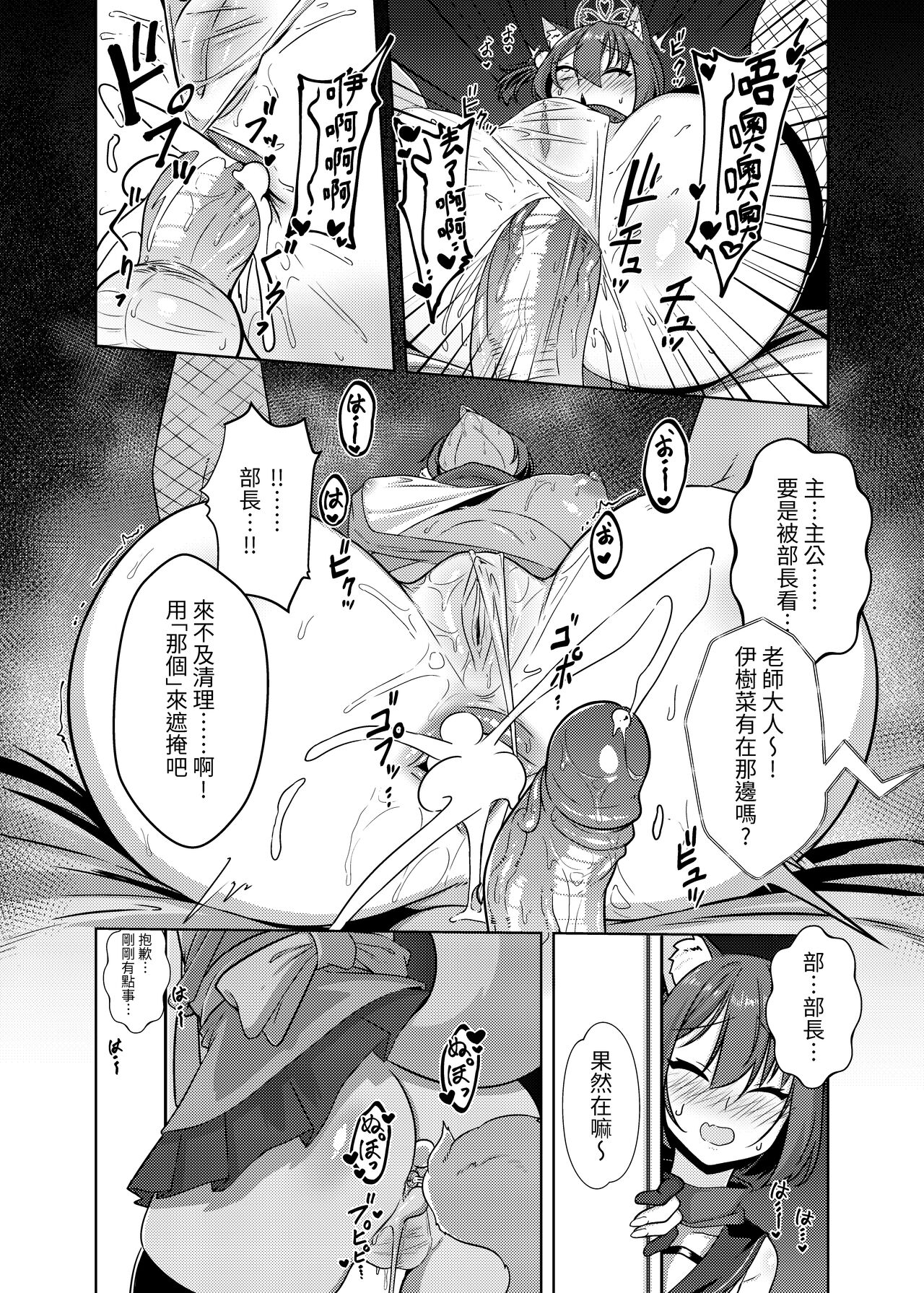 九條好尾在一尻 page 4 full