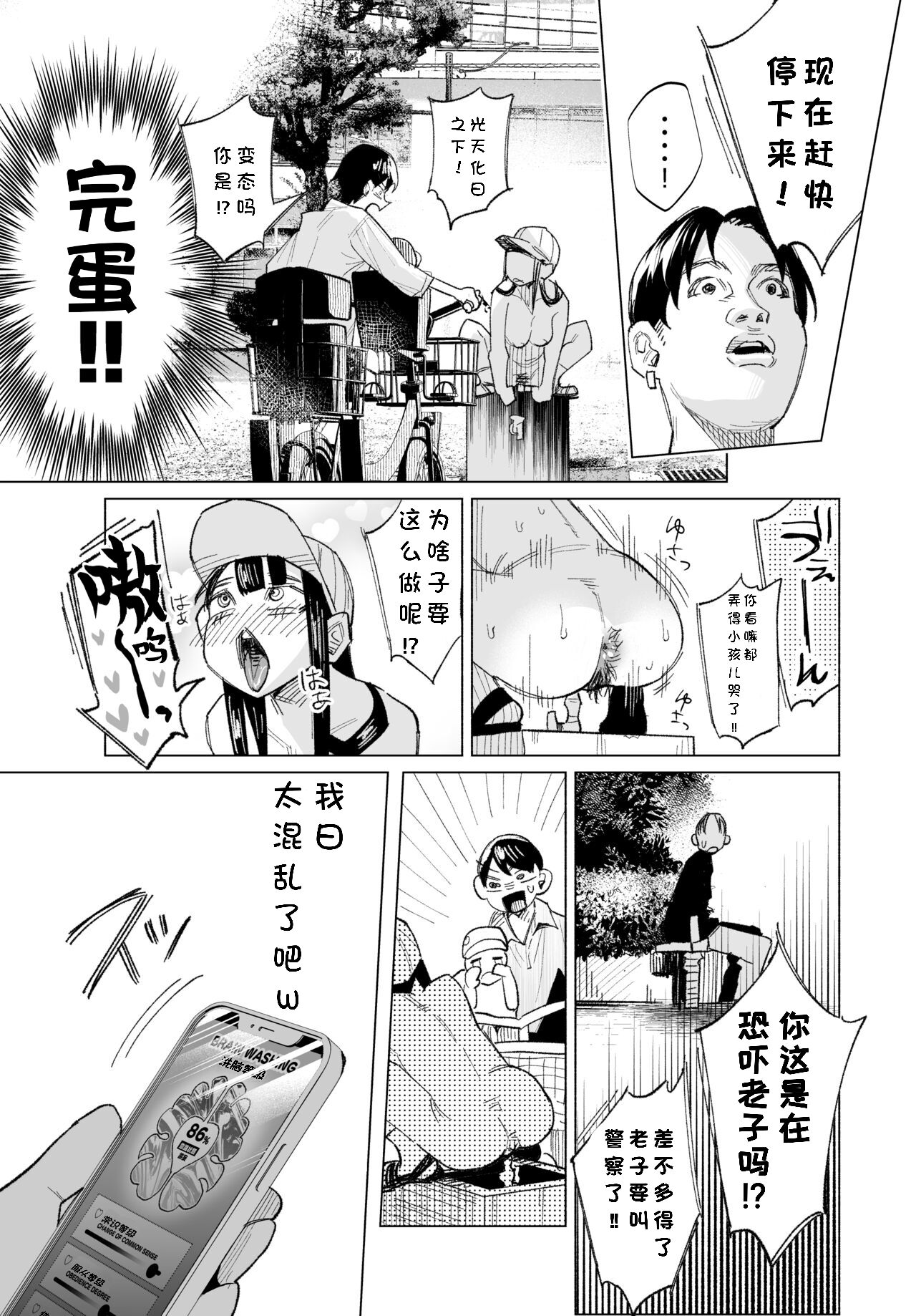 kirawa reru yuuki page 10 full