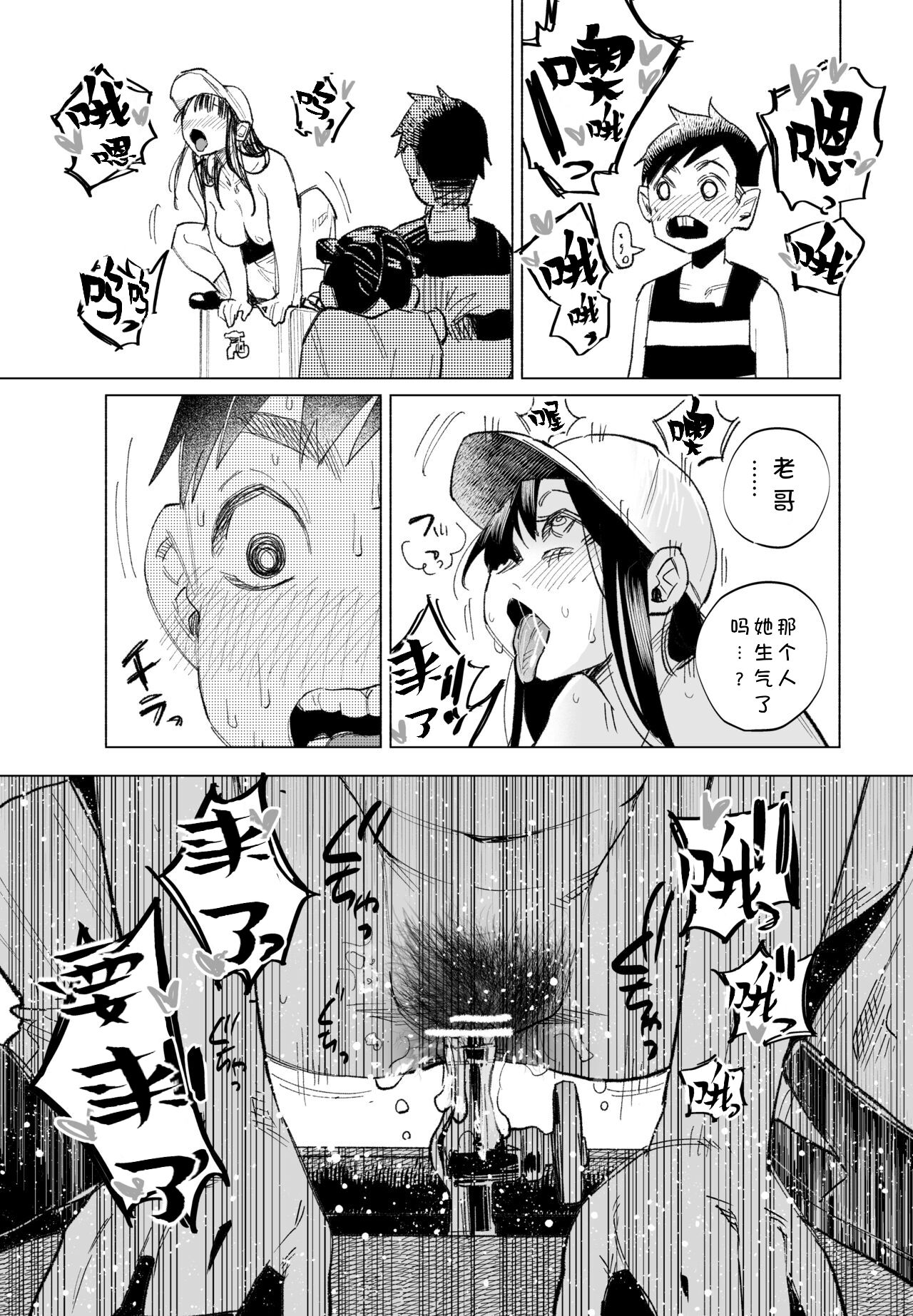 kirawa reru yuuki page 7 full
