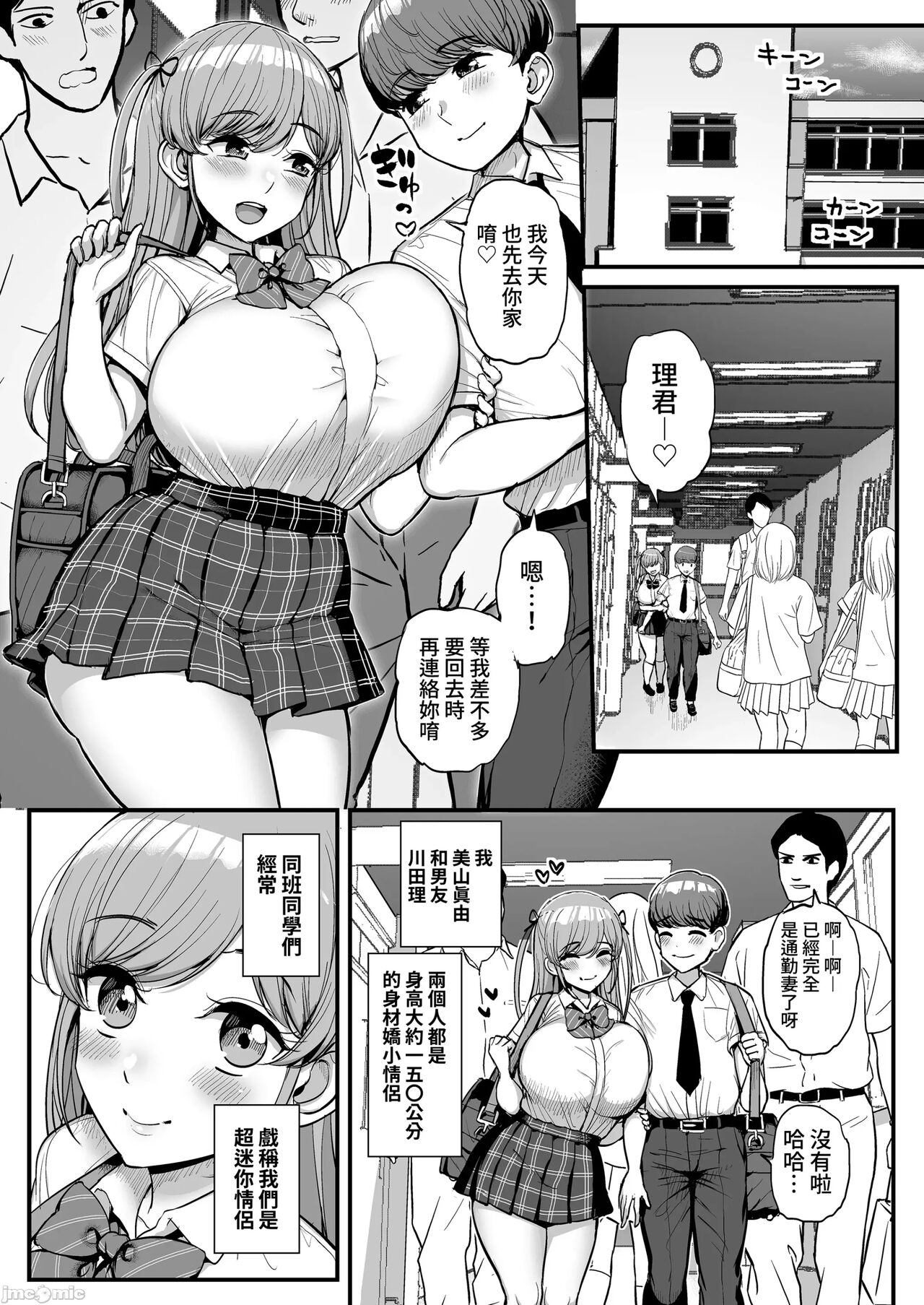 Minimum Kanojo wa Oyaji no Seidorei -Kazoku Ryokou Hen- page 3 full
