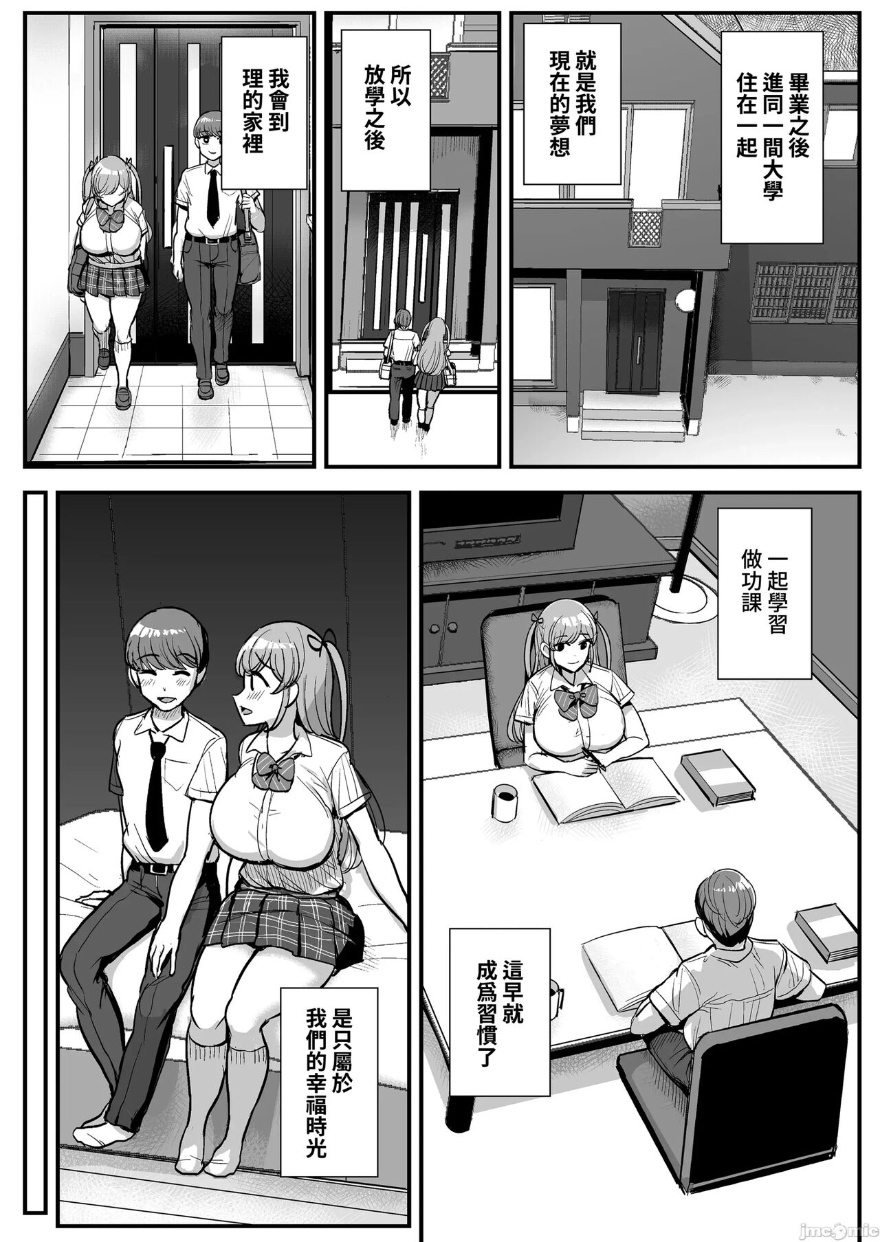 Minimum Kanojo wa Oyaji no Seidorei -Kazoku Ryokou Hen- page 4 full