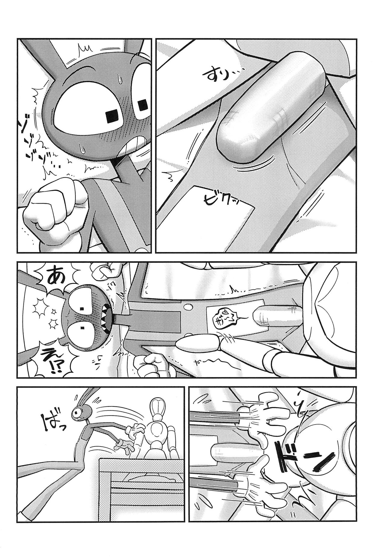 Program ni mo Ana wa arunda yo ne | 程式裡也是有肉洞的呀 page 10 full