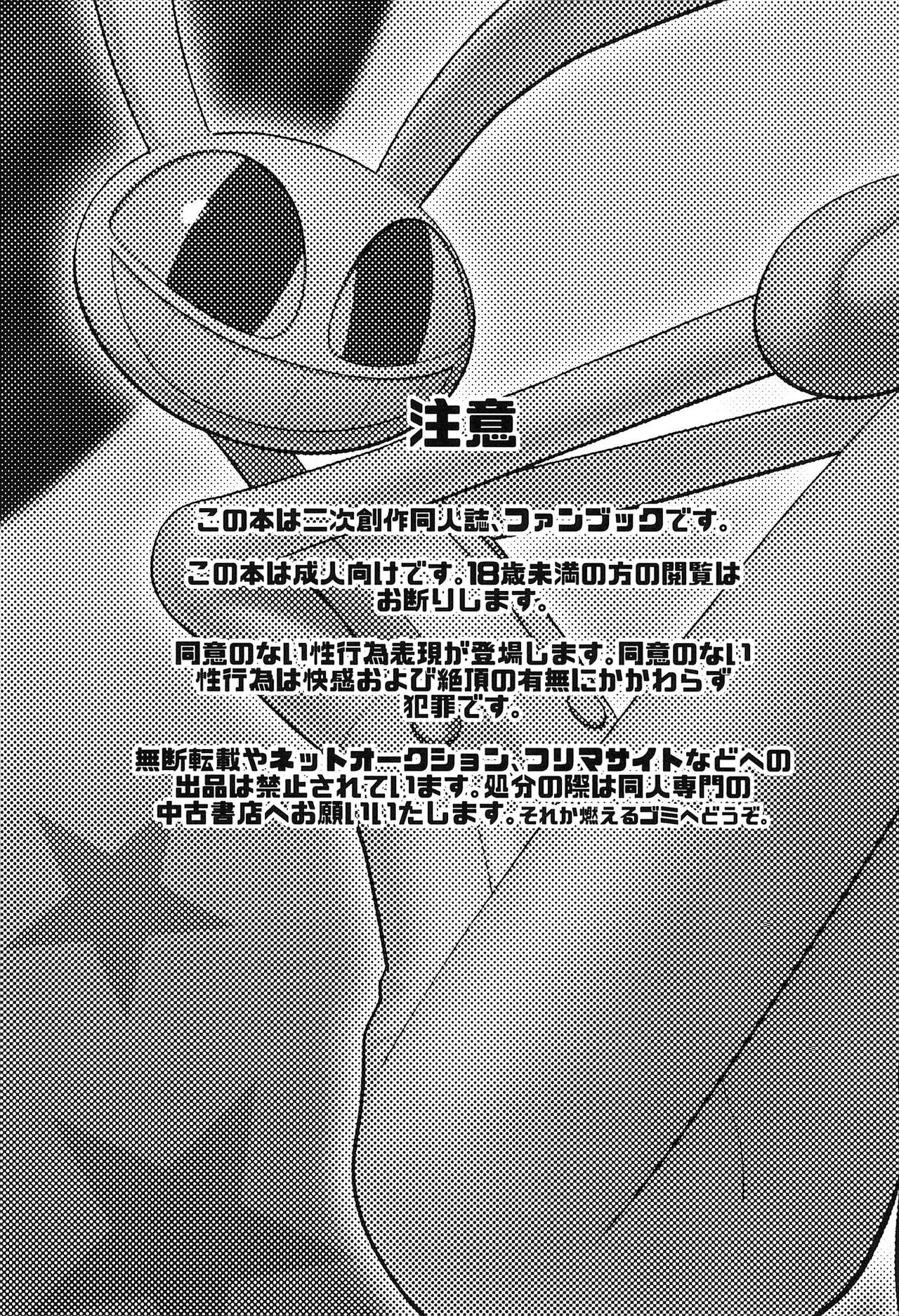 Program ni mo Ana wa arunda yo ne | 程式裡也是有肉洞的呀 page 3 full