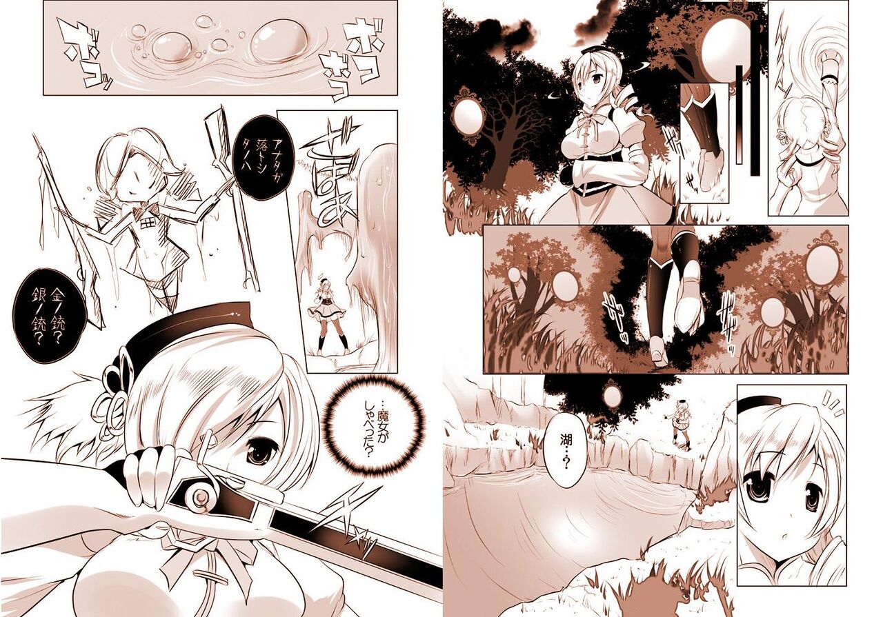 魔法少女の人生にロマンスが無いなら、純潔を守る必要も無いでしょう? page 3 full