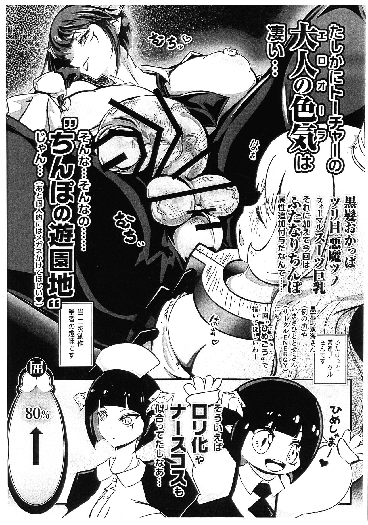 Himesama, "Futanari" no Jikan desu. page 10 full