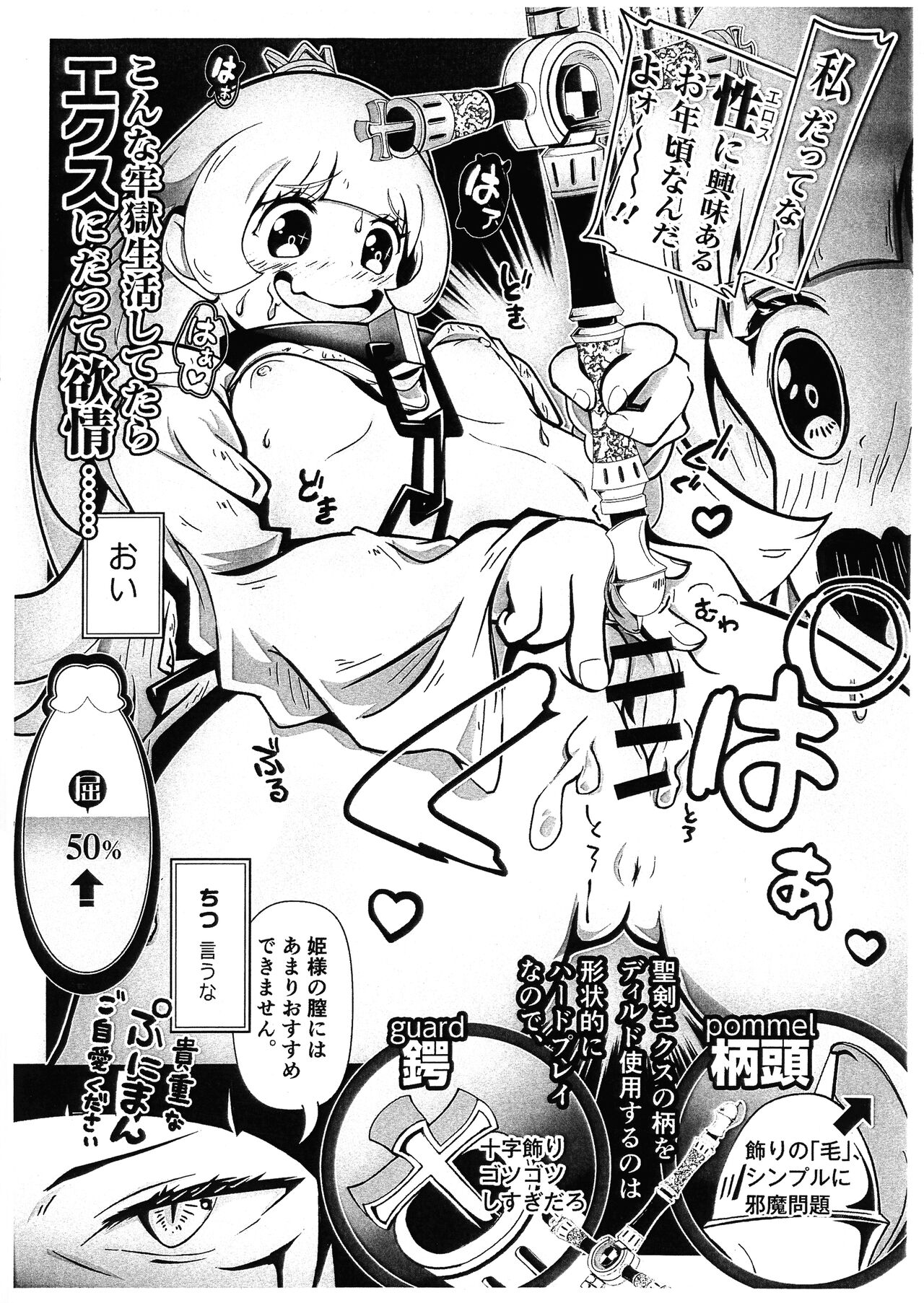 Himesama, "Futanari" no Jikan desu. page 9 full