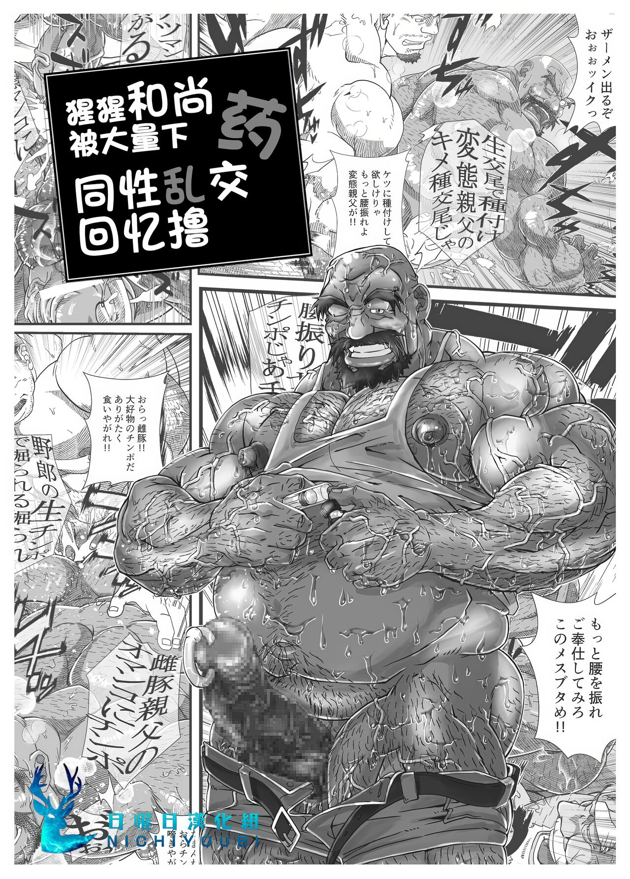 Shoujou Oshou no Kusurizuke Rankou Osu Koubi page 2 full