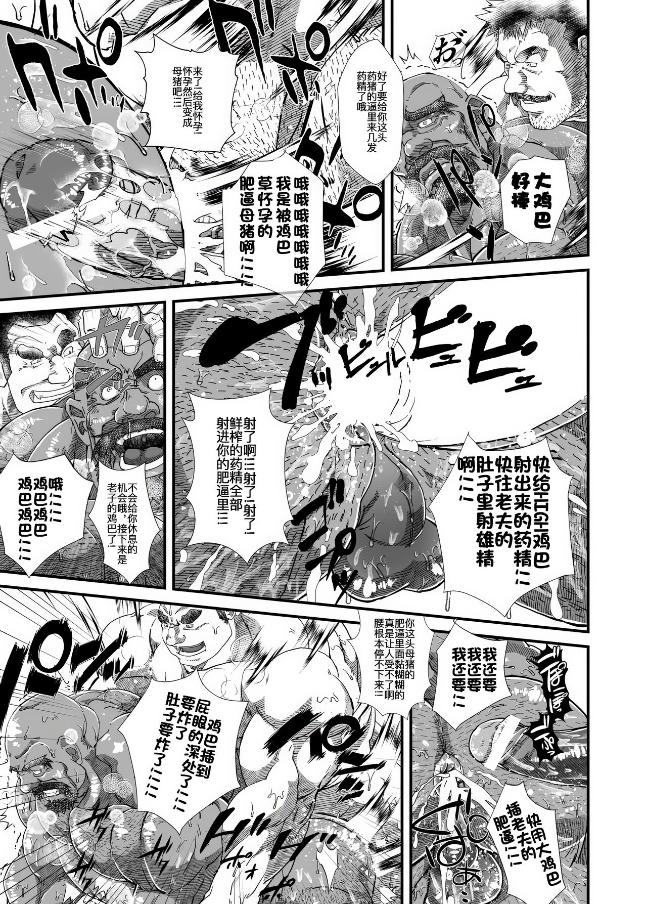 Shoujou Oshou no Kusurizuke Rankou Osu Koubi page 8 full