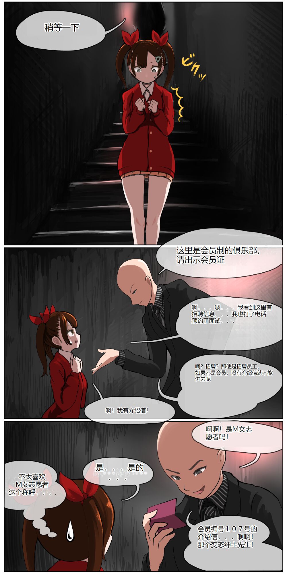 Okane Hoshisa ni  Ayashii Beit ni  Oubo Shita Mesugaki ga Kousoku Sarete Oozei no  Hito no Mae de Renzoku Zecchou Saserareru Hanashi page 6 full