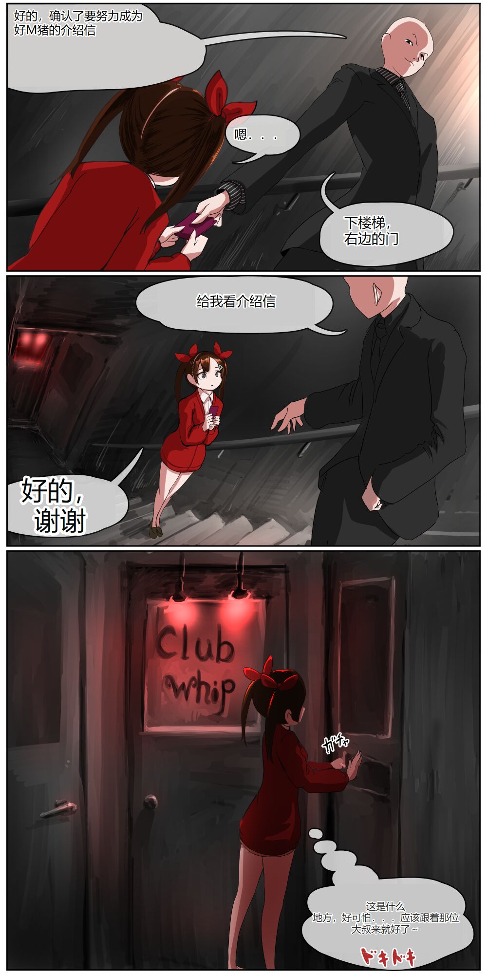 Okane Hoshisa ni  Ayashii Beit ni  Oubo Shita Mesugaki ga Kousoku Sarete Oozei no  Hito no Mae de Renzoku Zecchou Saserareru Hanashi page 7 full