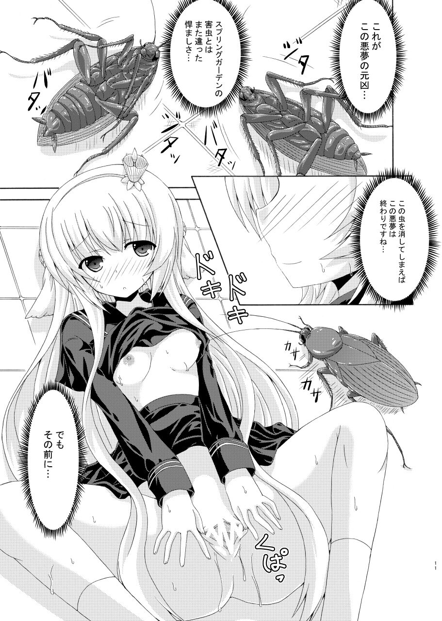 Nemuri Hime no Yume Yuugi page 10 full