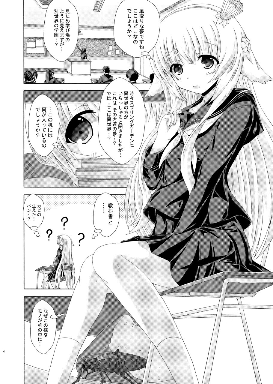 Nemuri Hime no Yume Yuugi page 3 full