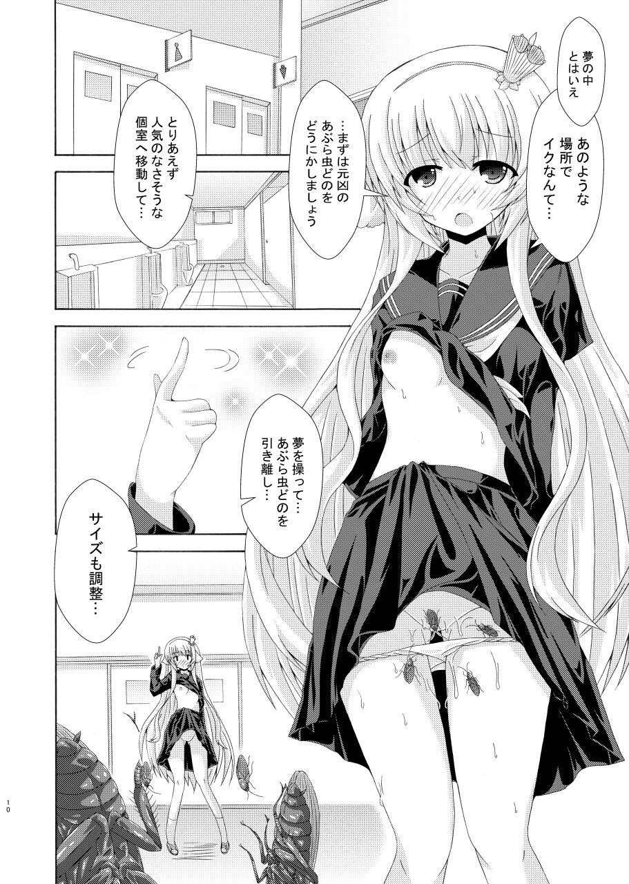 Nemuri Hime no Yume Yuugi page 9 full