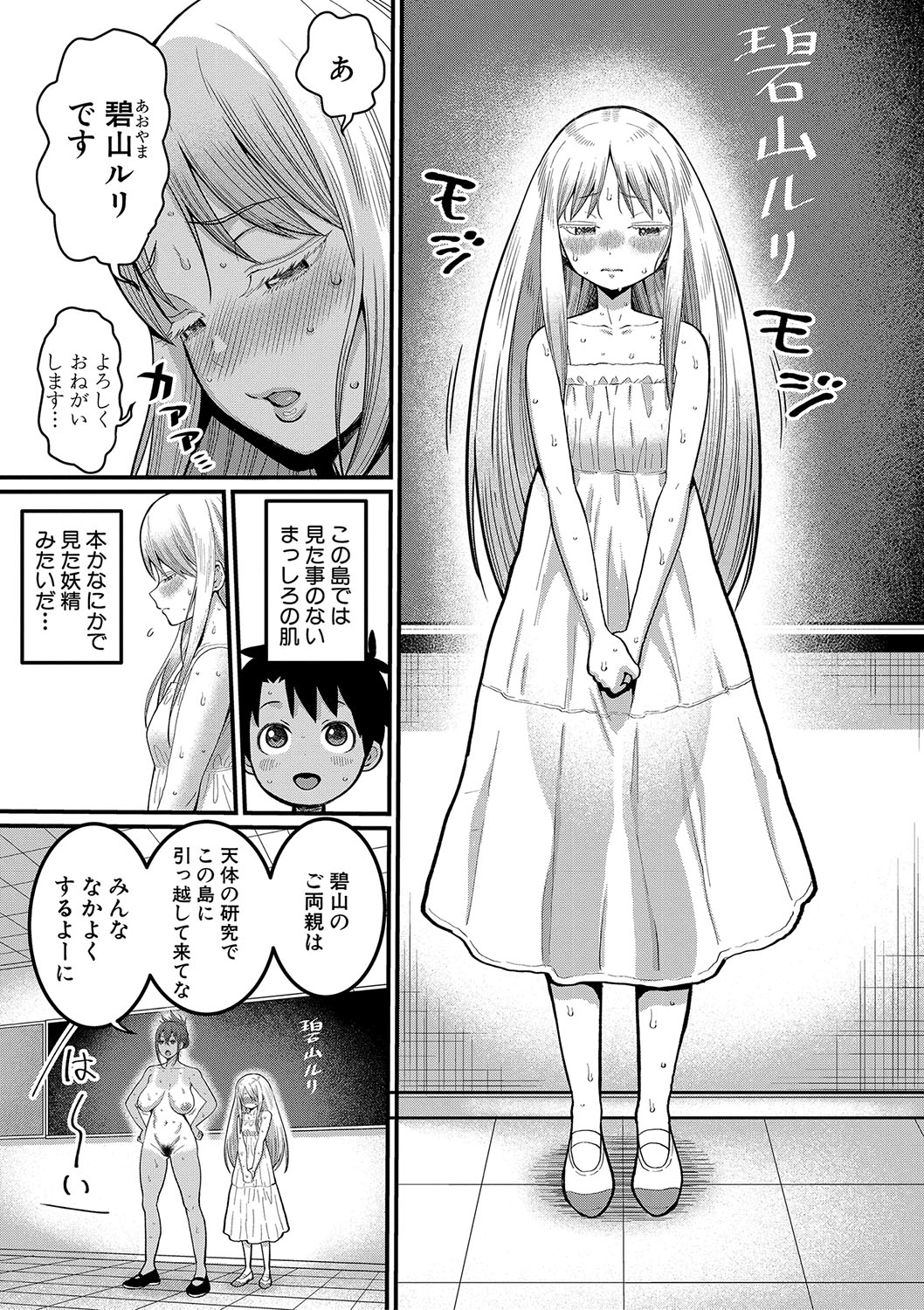 Hadakagurashi page 10 full