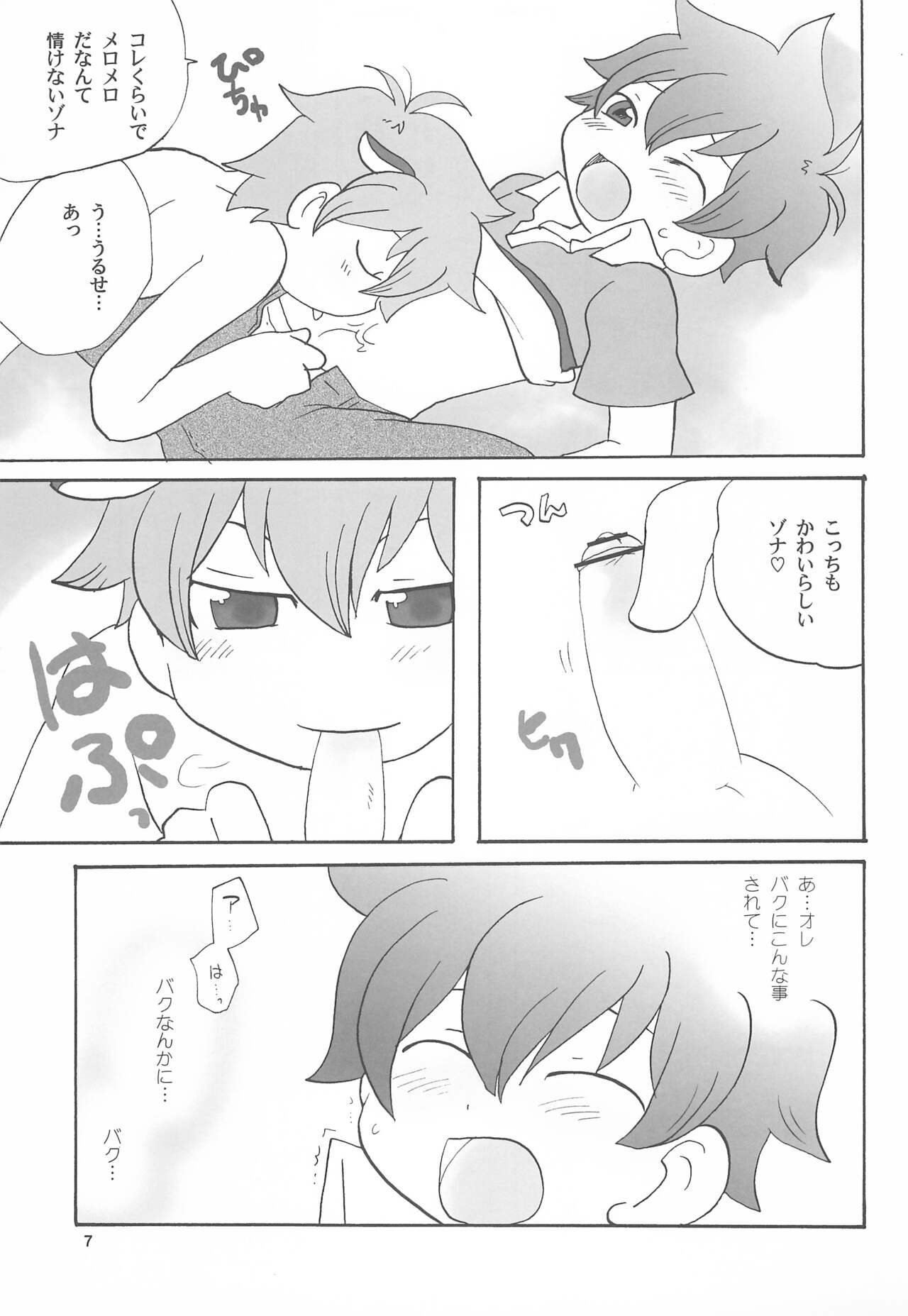 Kogu-bon! 4 Aki page 9 full