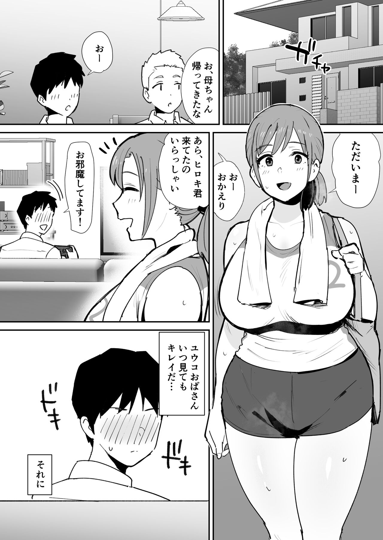 友人の母はデカチンに弱い page 2 full