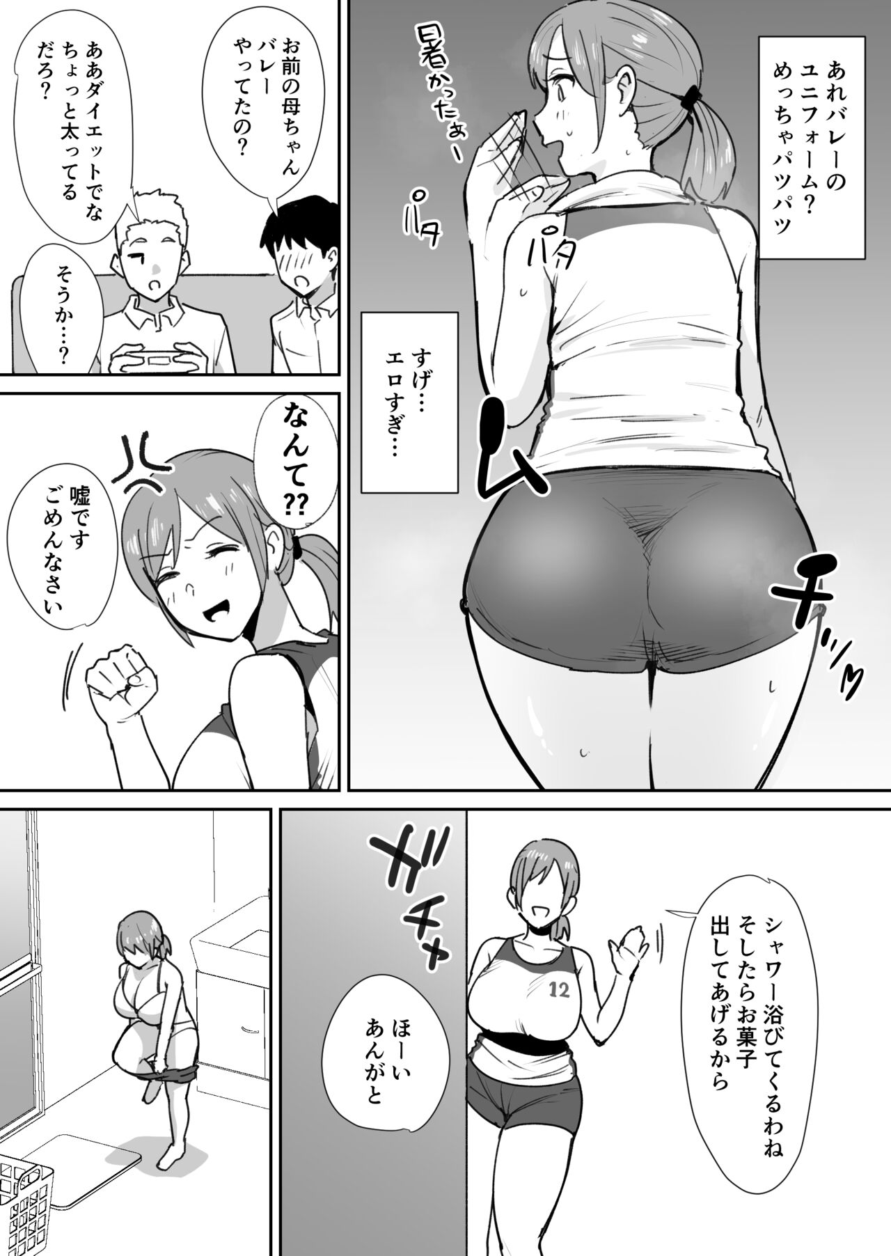 友人の母はデカチンに弱い page 3 full