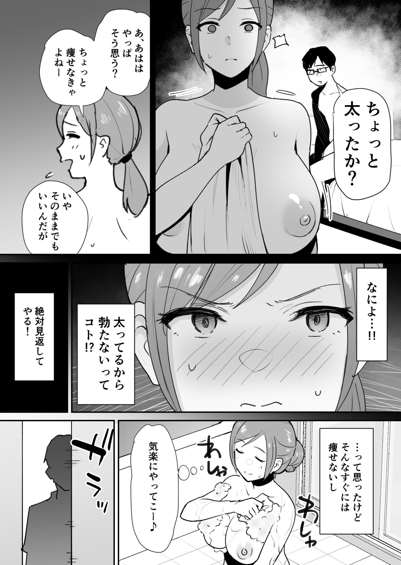 友人の母はデカチンに弱い page 5 full