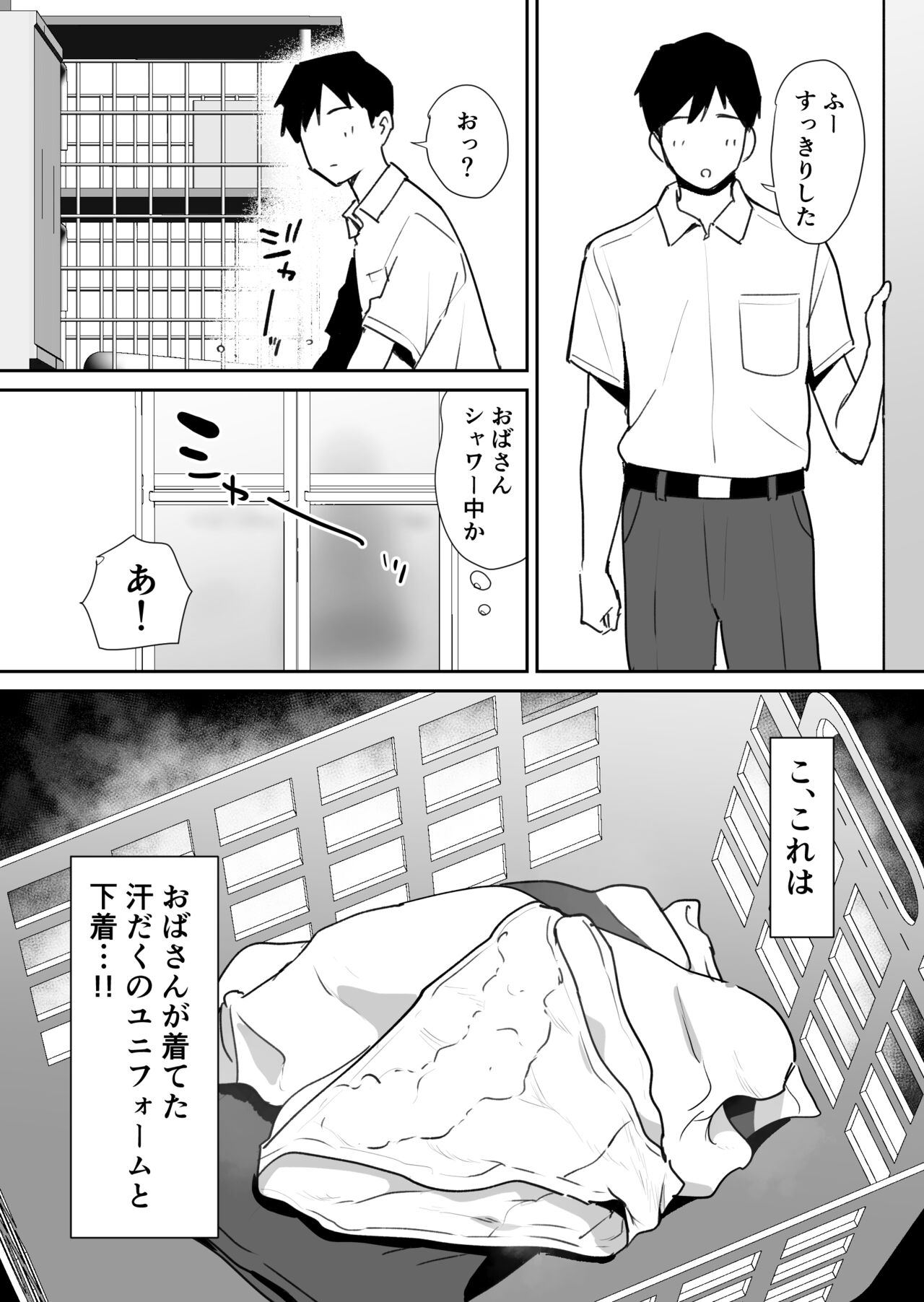 友人の母はデカチンに弱い page 6 full