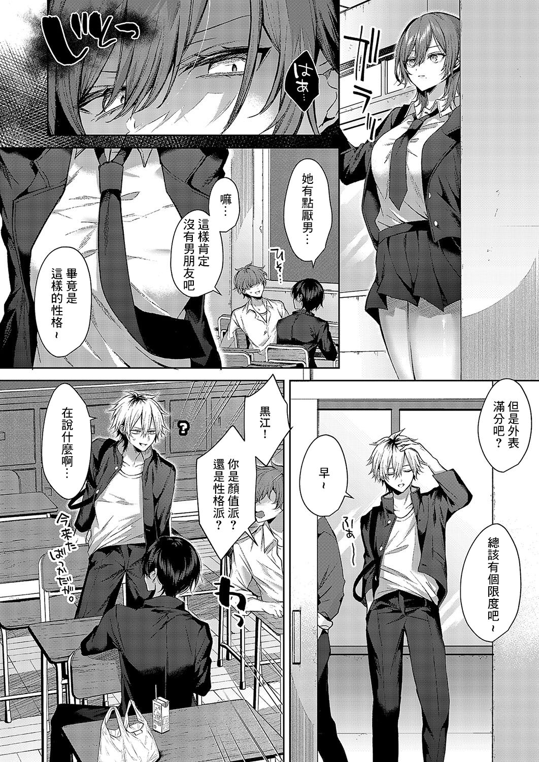オンリーラブズユードル - Only Loves you Doll page 2 full