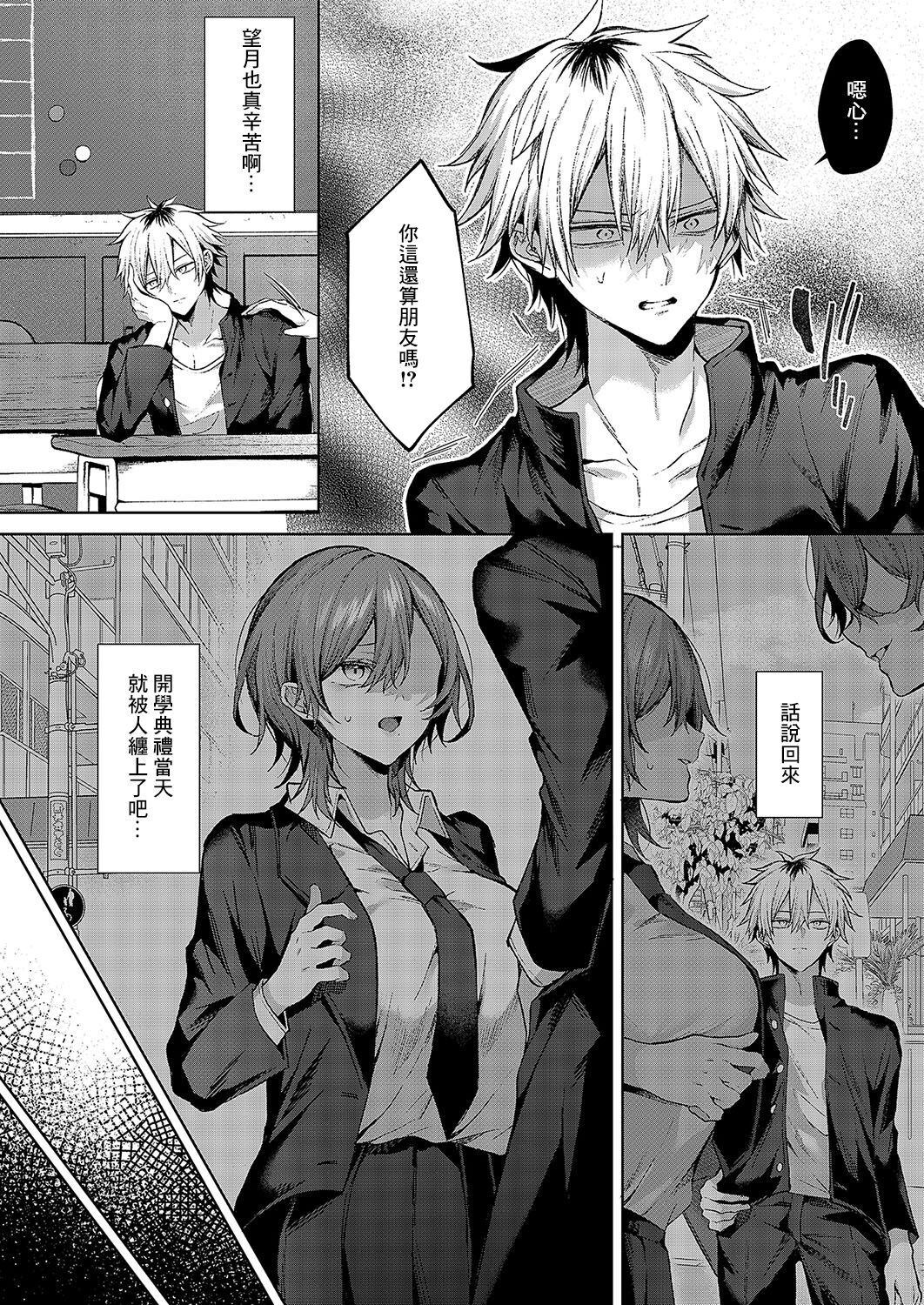 オンリーラブズユードル - Only Loves you Doll page 4 full